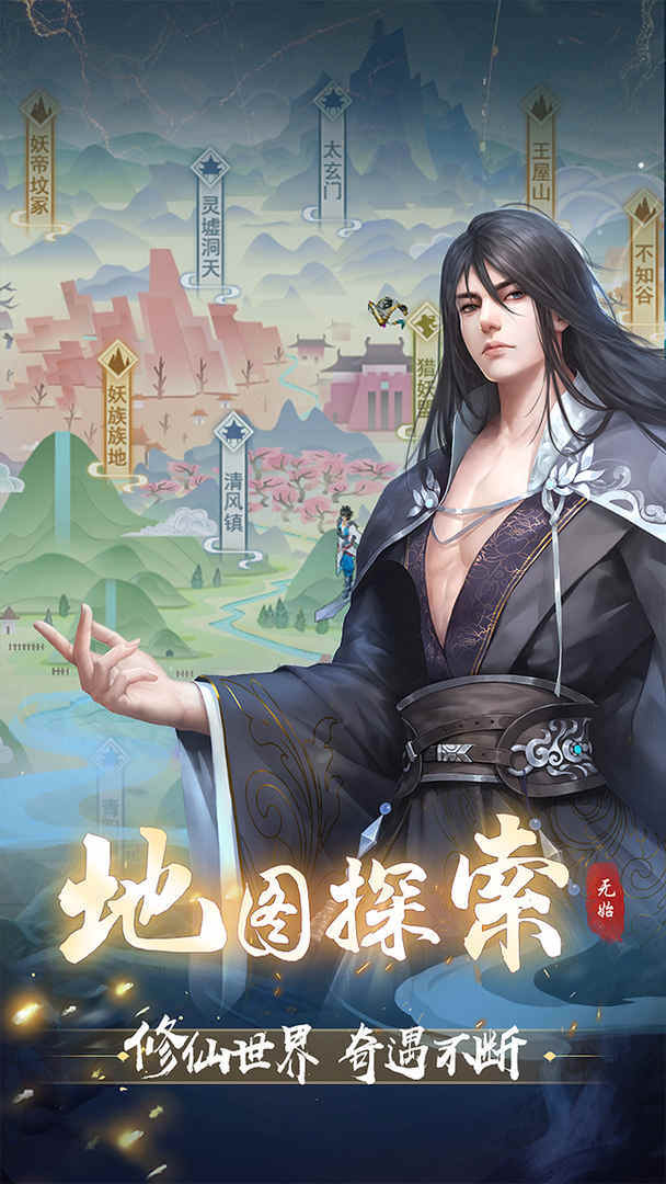 辰东群侠传游戏截图4