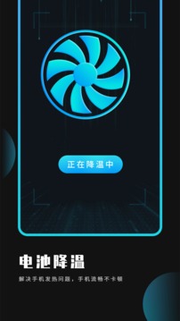 优化大师软件截图1