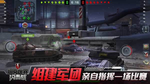 坦克世界闪击战2022游戏截图