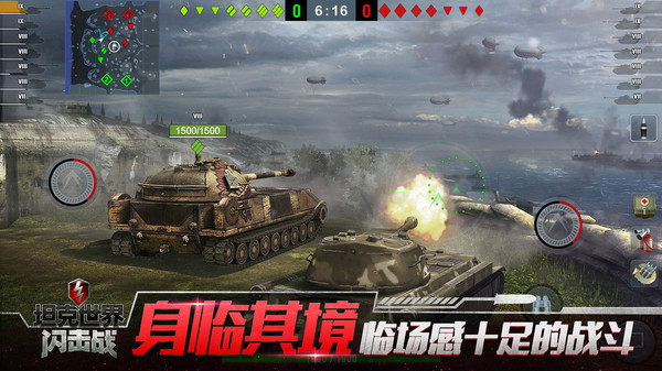 坦克世界闪击战2022游戏截图