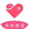 土味情话新版