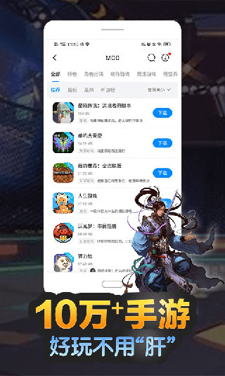 八门神器游戏盒软件截图