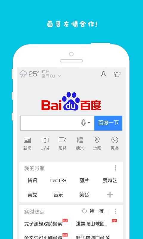 7725游戏盒软件截图