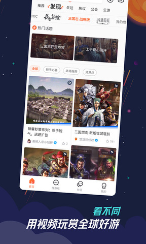 九九游戏盒软件截图1
