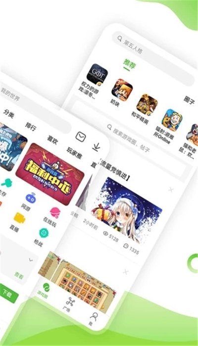 999游戏盒软件截图2