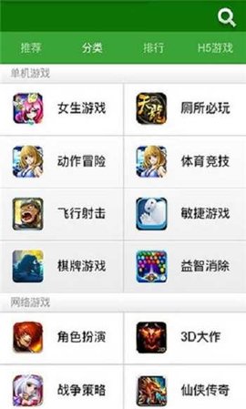 7游戏盒软件截图