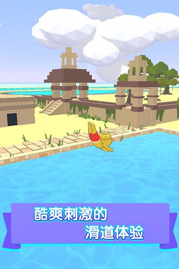 抖音水上乐园滑行大作战游戏截图