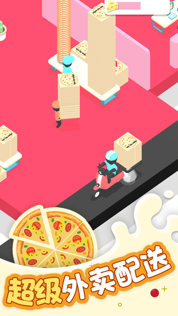 欢乐披萨店游戏截图