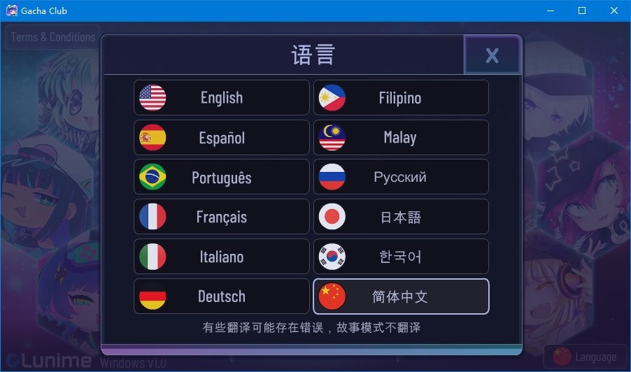 加查NOD版游戏截图