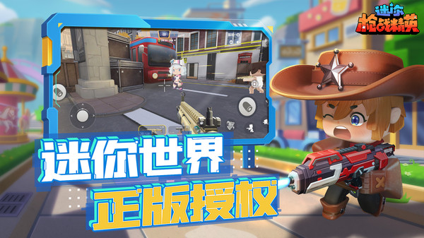 迷你枪战精英游戏截图