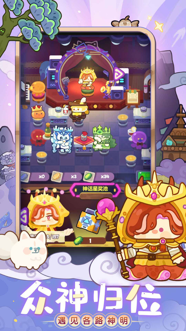妙奇星球游戏截图