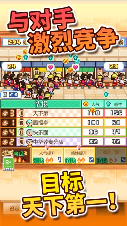 开罗拉面店ios版游戏截图