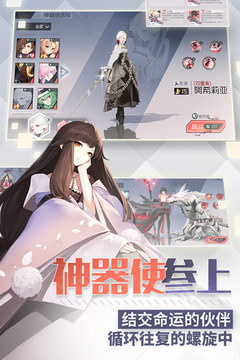 永远的七日之都游戏截图