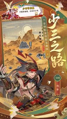 少年三国志折扣版游戏截图
