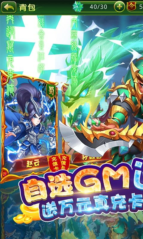 新塔防三国全民塔防折扣版游戏截图5