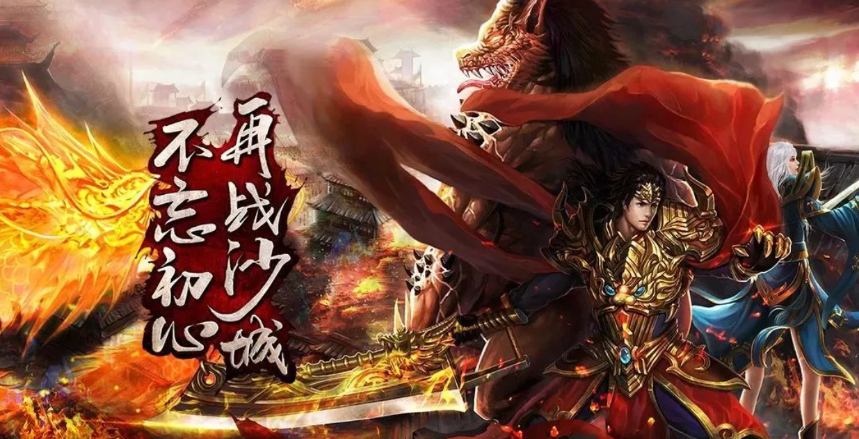 传奇破解版无限元宝下载上线送VIP28