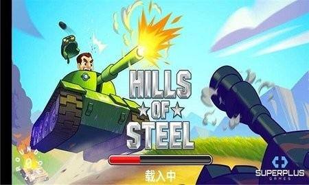 山地大作战无限金币无限钻石