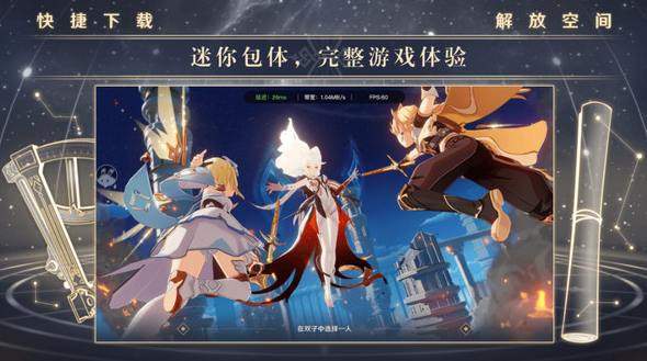 云·原神游戏截图1