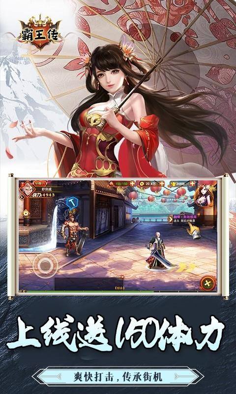 霸王传(至尊V15)游戏截图2