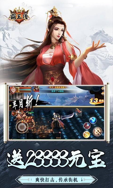 霸王传(至尊V15)游戏截图4