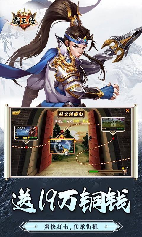 霸王传(至尊V15)游戏截图3