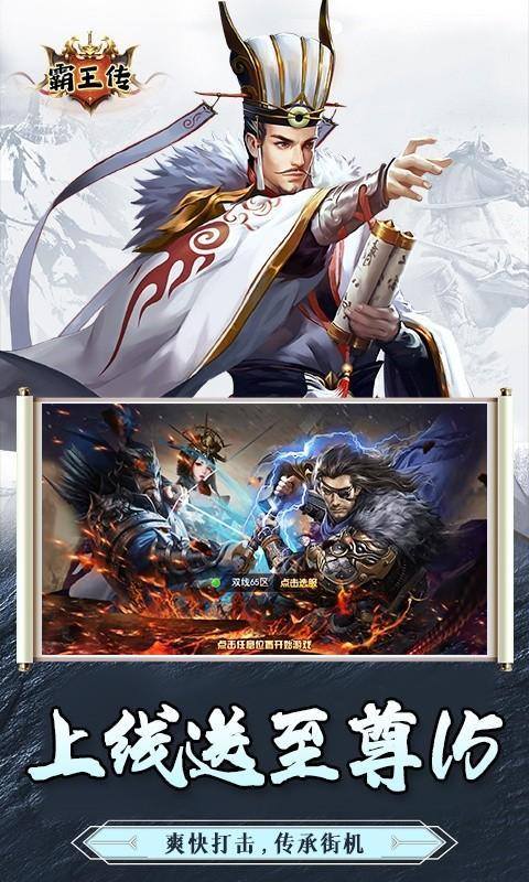霸王传(至尊V15)游戏截图1