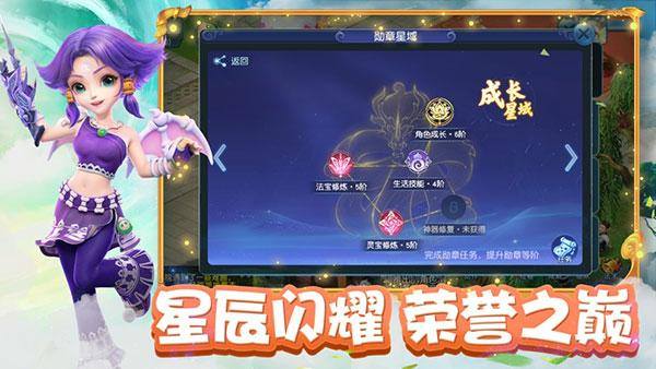 梦幻西游互通版游戏截图2