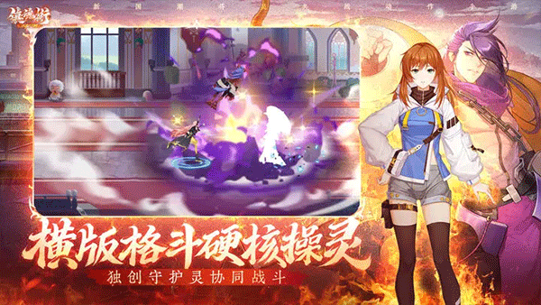 镇魂街：武神觉醒游戏截图2