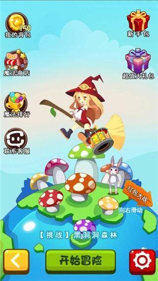 魔女小卡游戏截图5