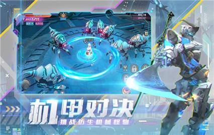 机甲黎明游戏截图2