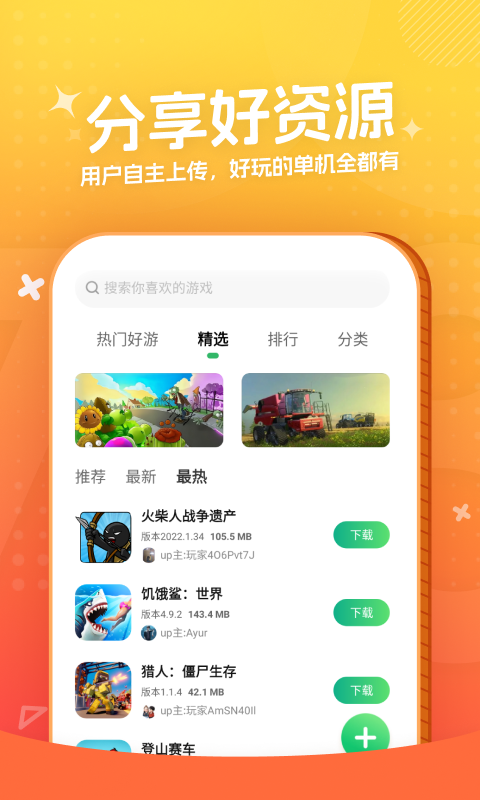 0.1折游戏盒游戏截图4
