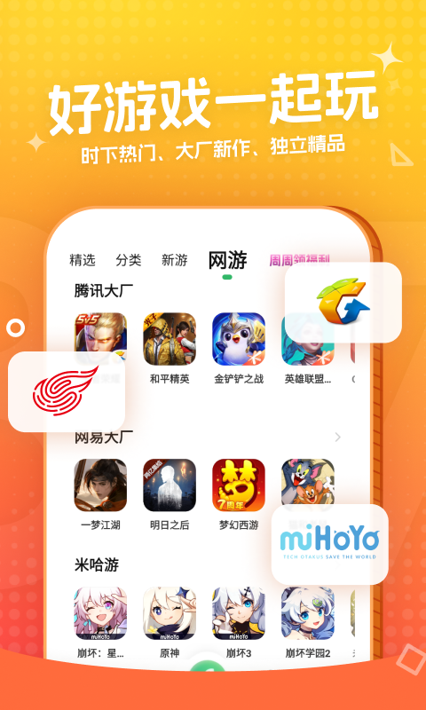 0.1折游戏盒游戏截图5