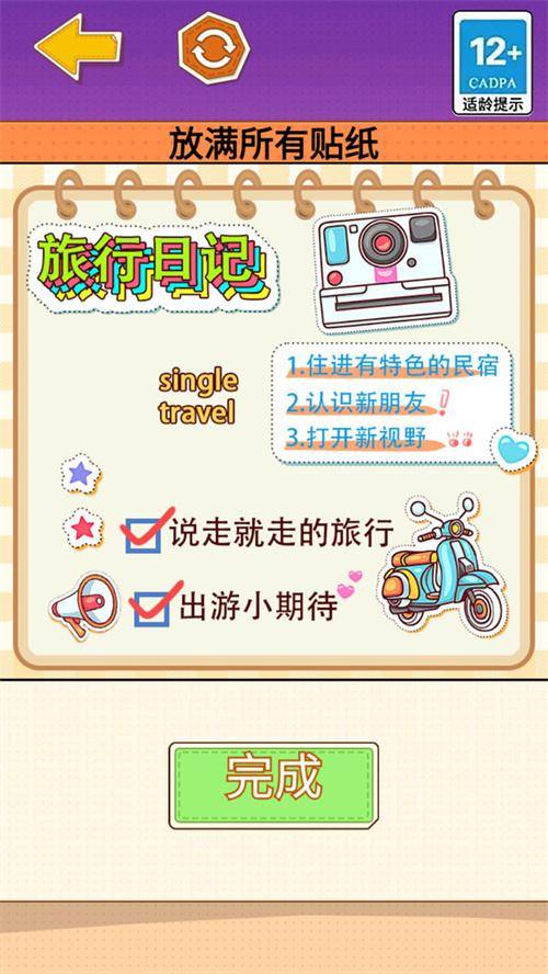 安静书达人游戏截图2