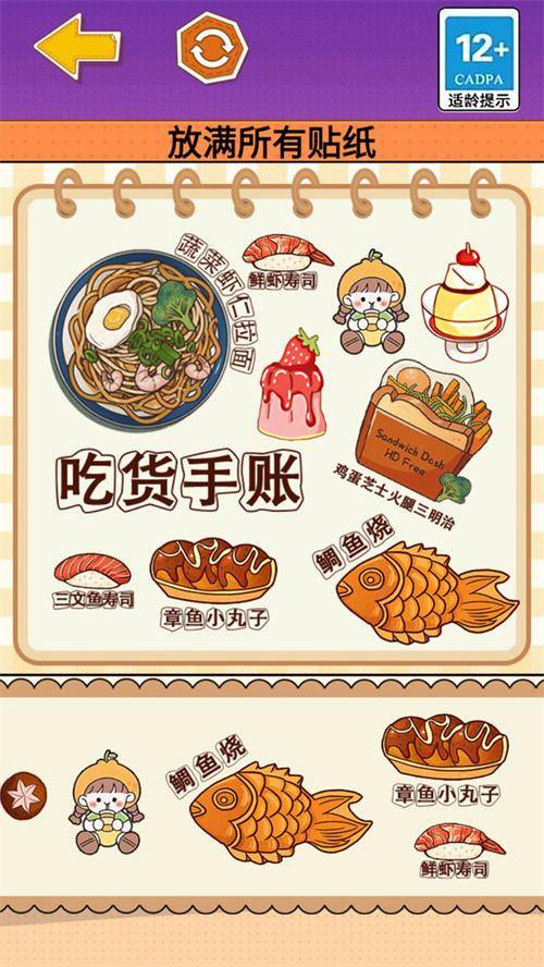 安静书达人游戏截图5