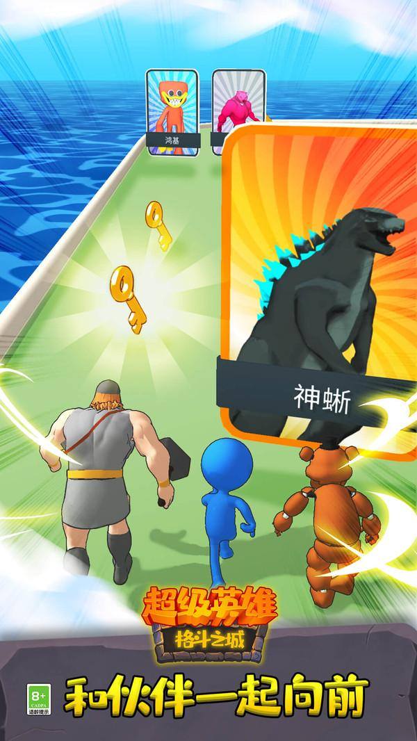 超级英雄格斗之城游戏截图4