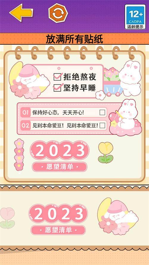 安静书达人游戏截图4