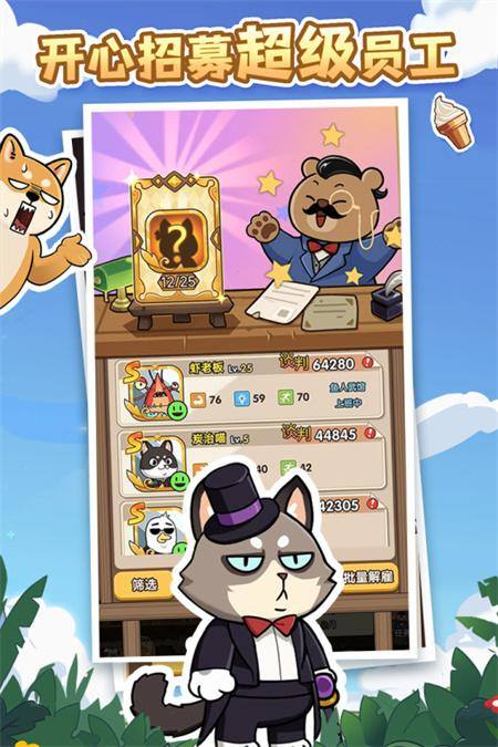 猫宅97游戏截图4