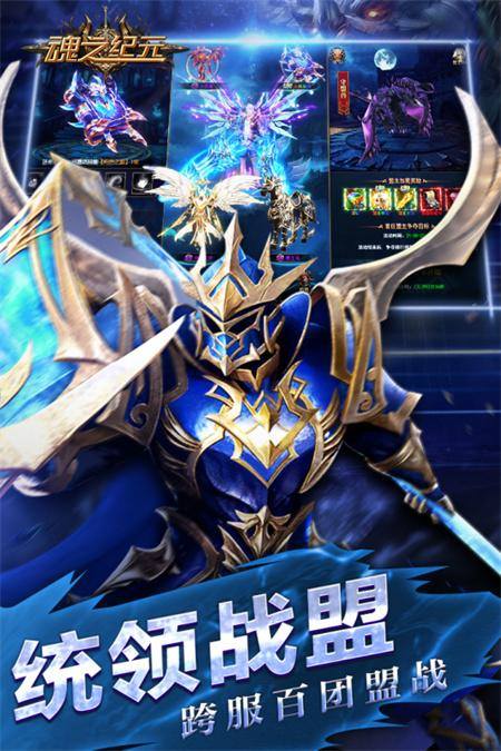 魂之纪元游戏截图2