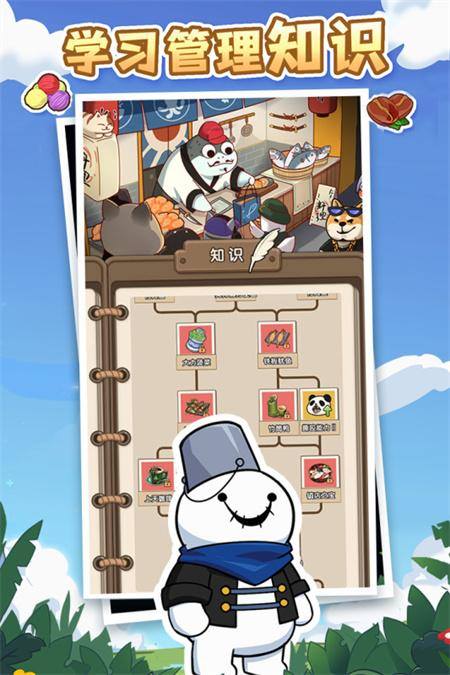 猫宅97游戏截图3