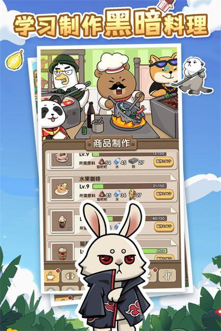 猫宅97游戏截图5