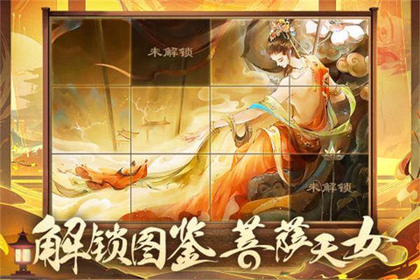 九天封神手游戏截图3