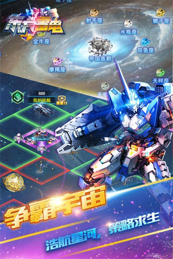 东方雷电游戏截图2
