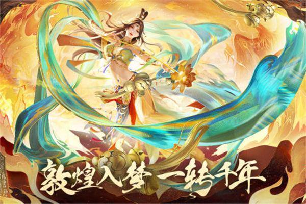 九天封神手游戏截图1