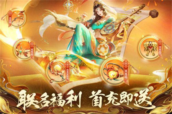 九天封神手游戏截图5