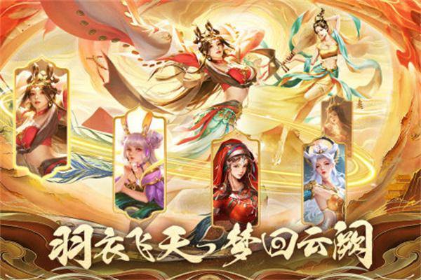 九天封神手游戏截图4