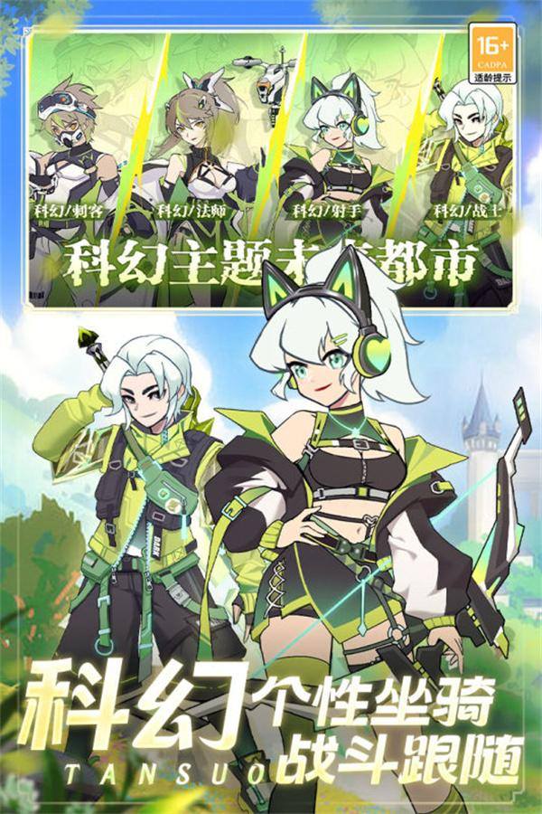 梦幻大陆游戏截图4