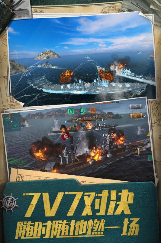 战舰世界闪击战最新版游戏截图4