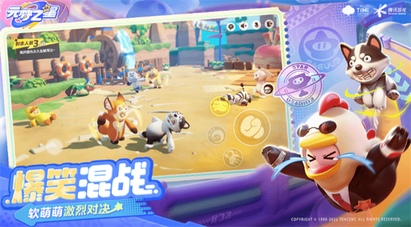 元梦之星游戏截图4