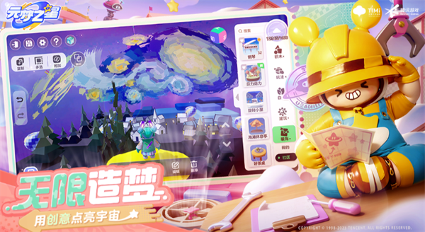 元梦之星游戏截图5